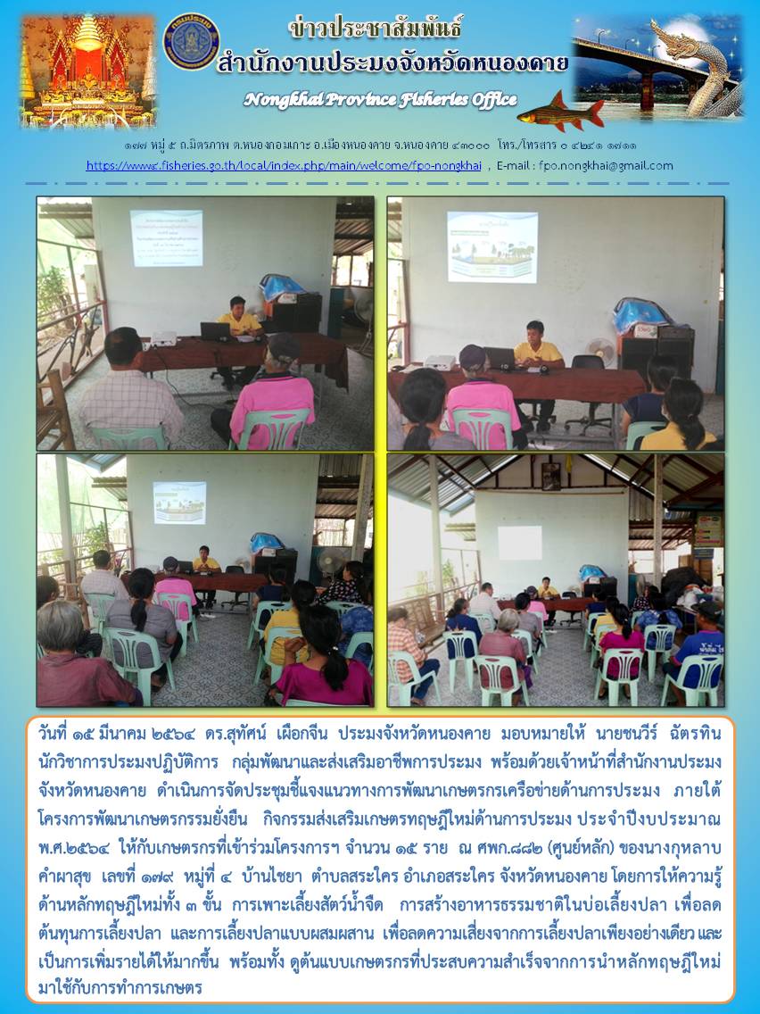 ข่าวประชาสัมพันธ์..คลิก