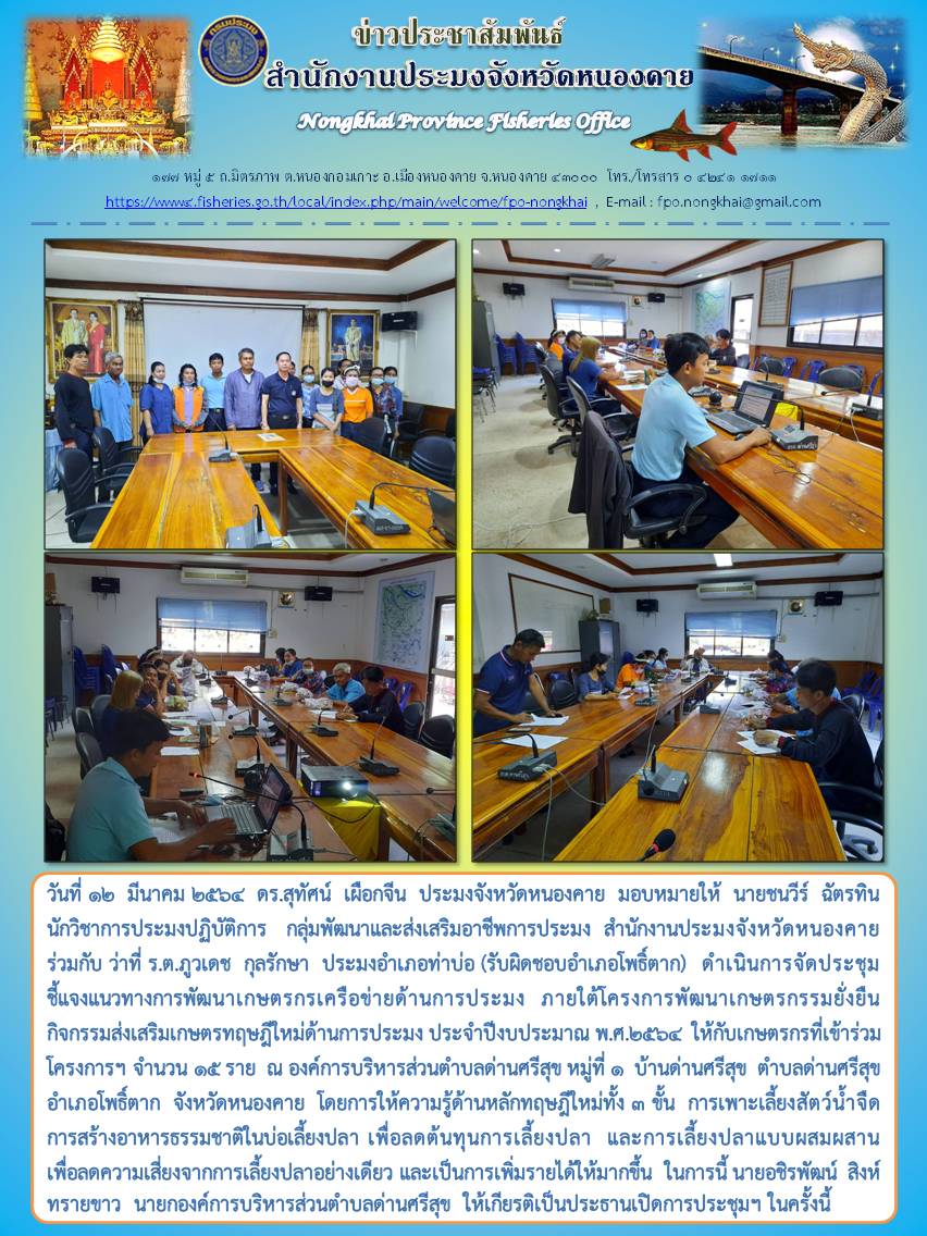 ข่าวประชาสัมพันธ์..คลิก