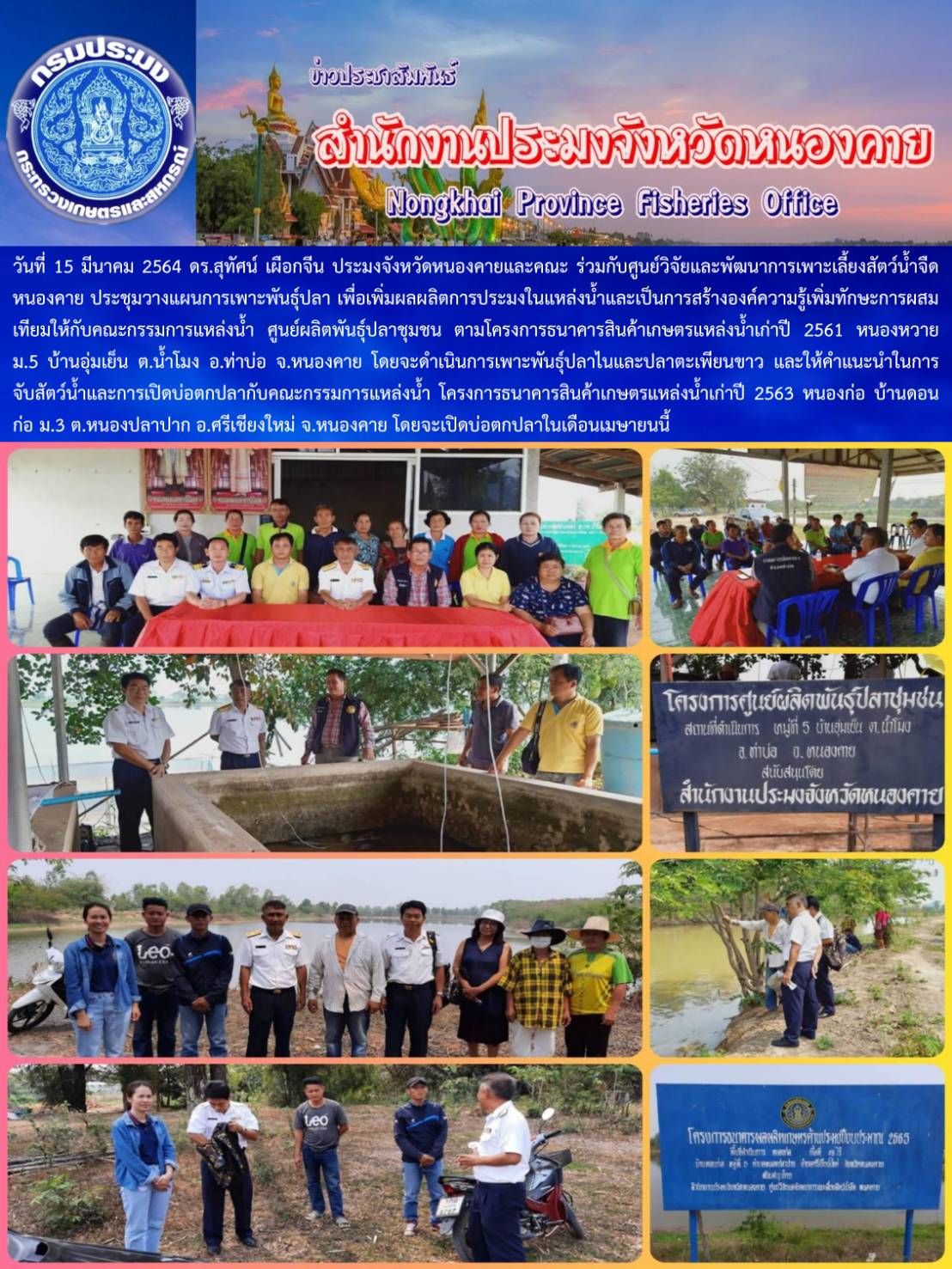 ข่าวประชาสัมพันธ์..คลิก
