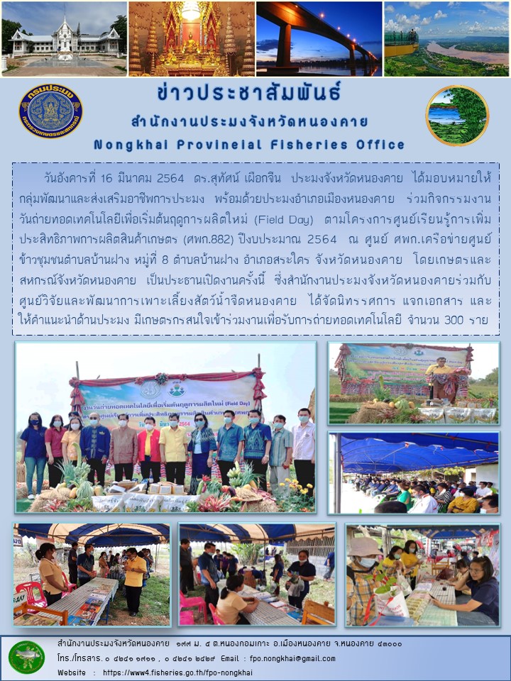 ข่าวประชาสัมพันธ์..คลิก