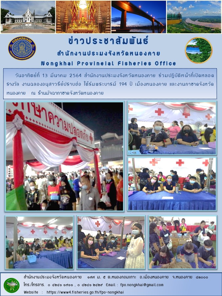 ข่าวประชาสัมพันธ์..คลิก
