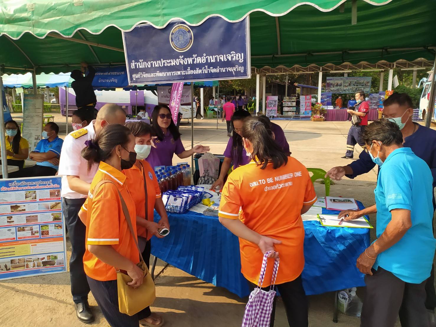 ออกหน่วยบริการประชาชนตามโครงการบำบัดทุกข์บำรุงสุข สร้างรอยยิ้มให้ประชาชน (จังหวัดอำนาจเจริญเคลื่อนที่)..คลิก