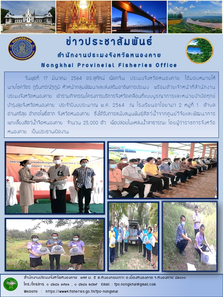 ข่าวประชาสัมพันธ์..คลิก