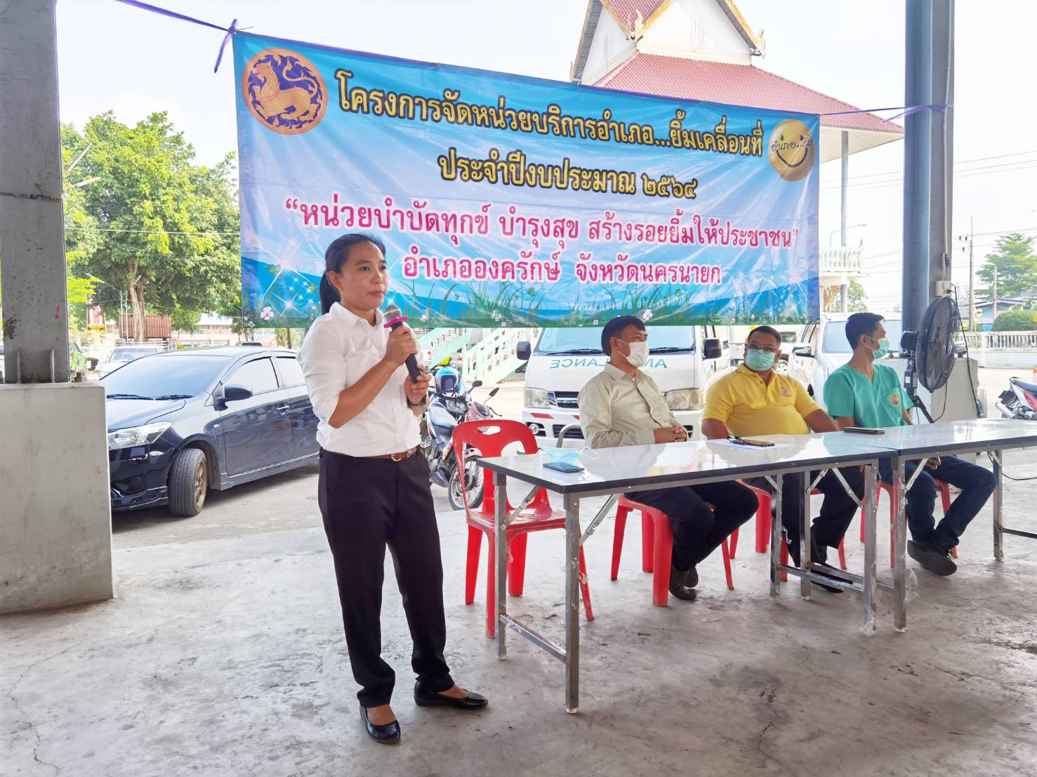 เปิดตัวประมงอำเภอคนใหม่ พบปะประชาชน..คลิก
