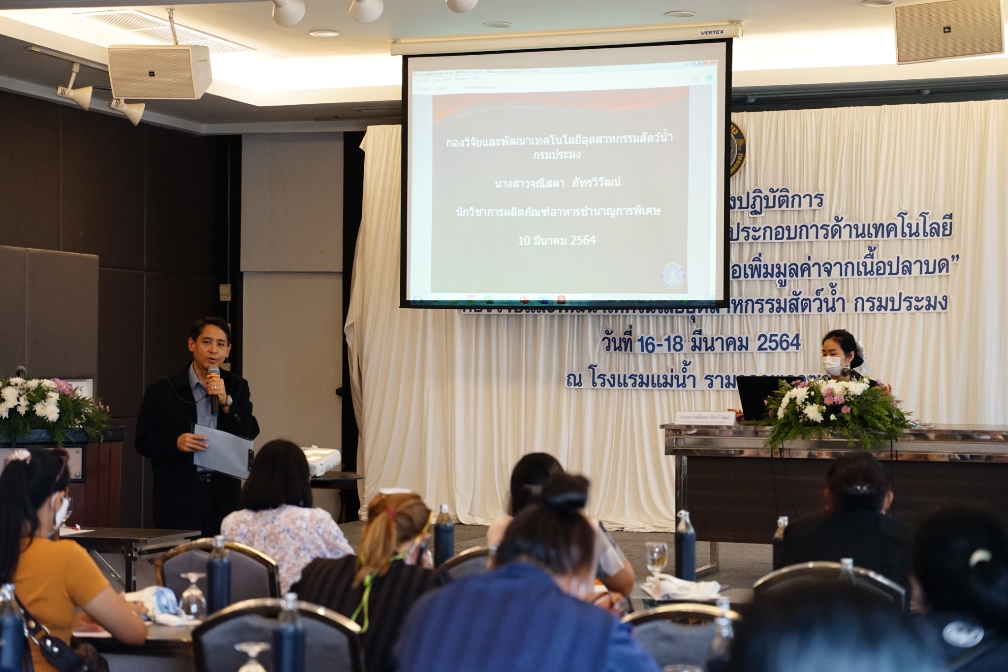 อบรมหลักสูตร“การพัฒนาศักยภาพผู้ประกอบการด้านเทคโนโลยีอุตสาหกรรมสัตว์น้ำและผลิตภัณฑ์เพื่อเพิ่มมูลค่าจากเนื้อปลาบด” รุ่นที่ 2