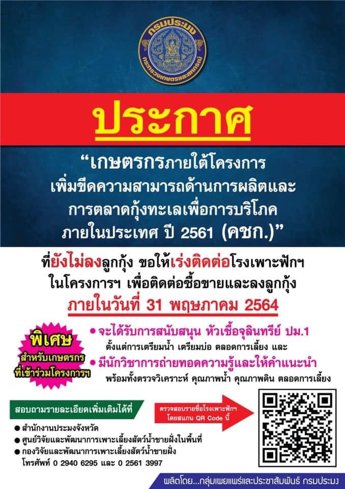 ข่าวประชาสัมพันธ์