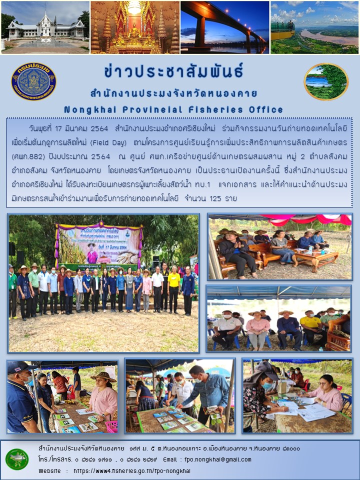 ข่าวประชาสัมพันธ์..คลิก