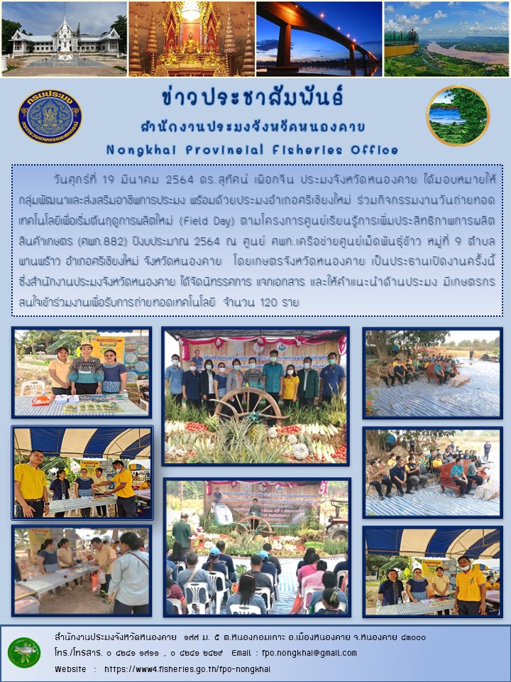 ข่าวประชาสัมพันธ์..คลิก