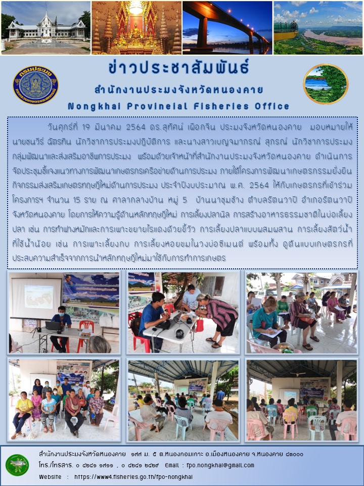 ข่าวประชาสัมพันธ์..คลิก