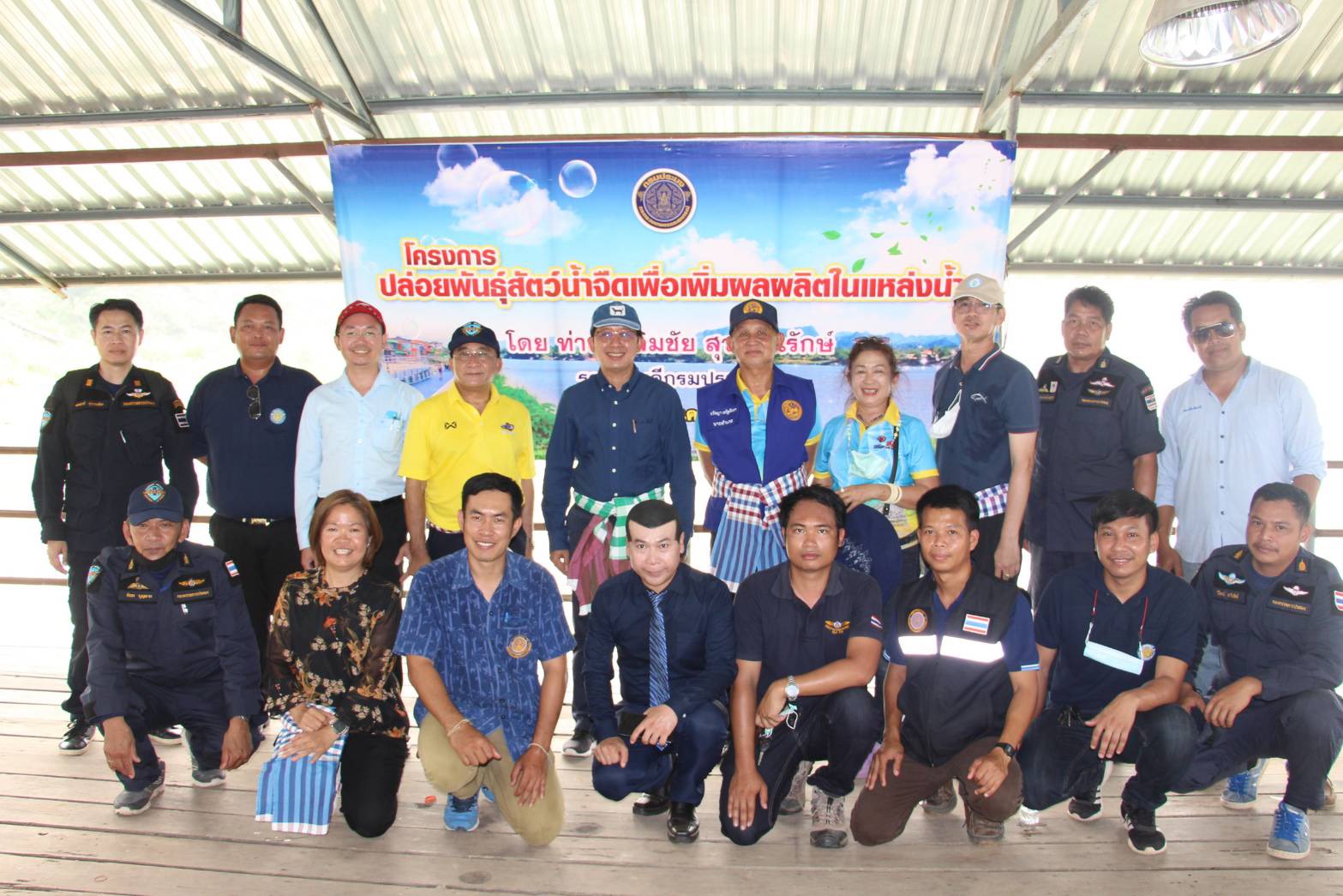 ตรวจติดตามงานบริหารจัดการเขตพื้นที่รักษาพันธุ์สัตว์น้ำ และปล่อยพันธุ์สัตว์น้ำจืดลงสู่แม่น้ำสงคราม..คลิก