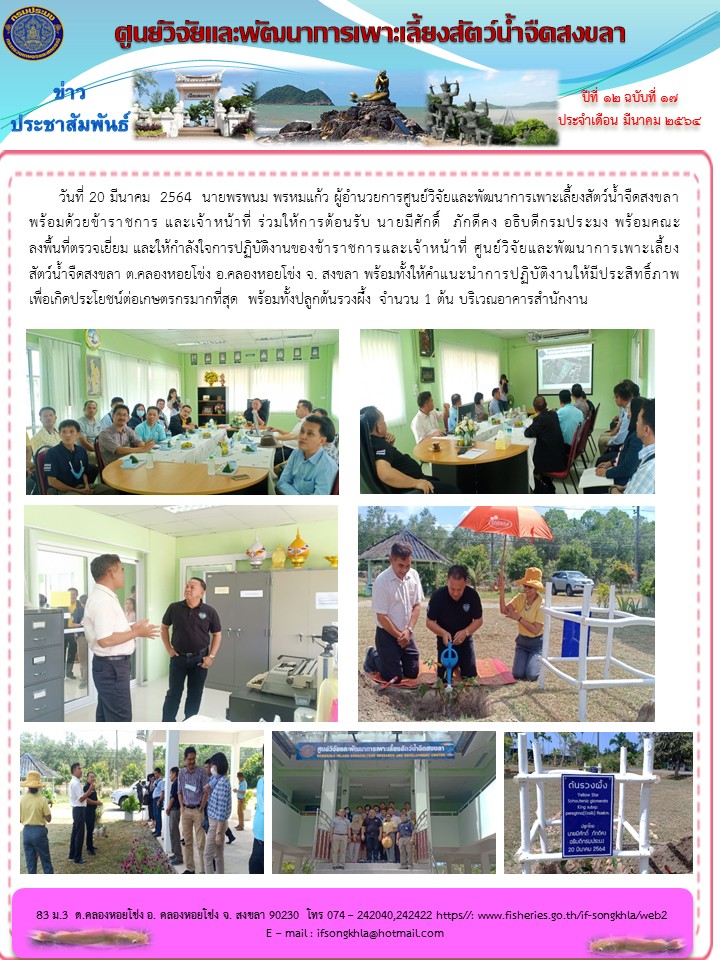 ข่าวประชาสัมพันธ์..คลิก
