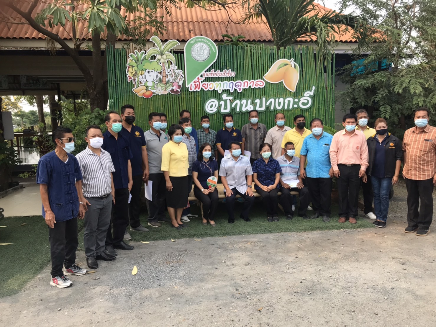 Field Day อำเภอบางพลี