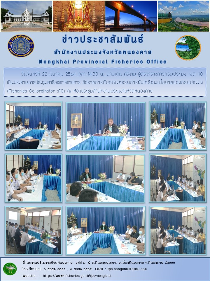 ข่าวประชาสัมพันธ์..คลิก
