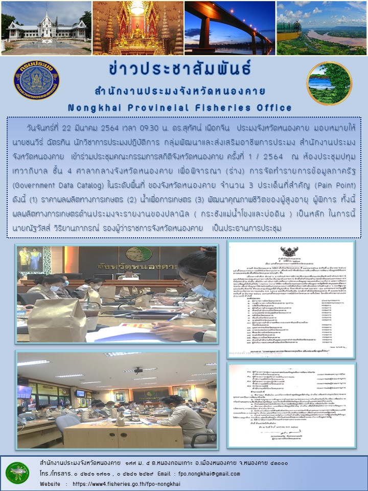 ข่าวประชาสัมพันธ์..คลิก