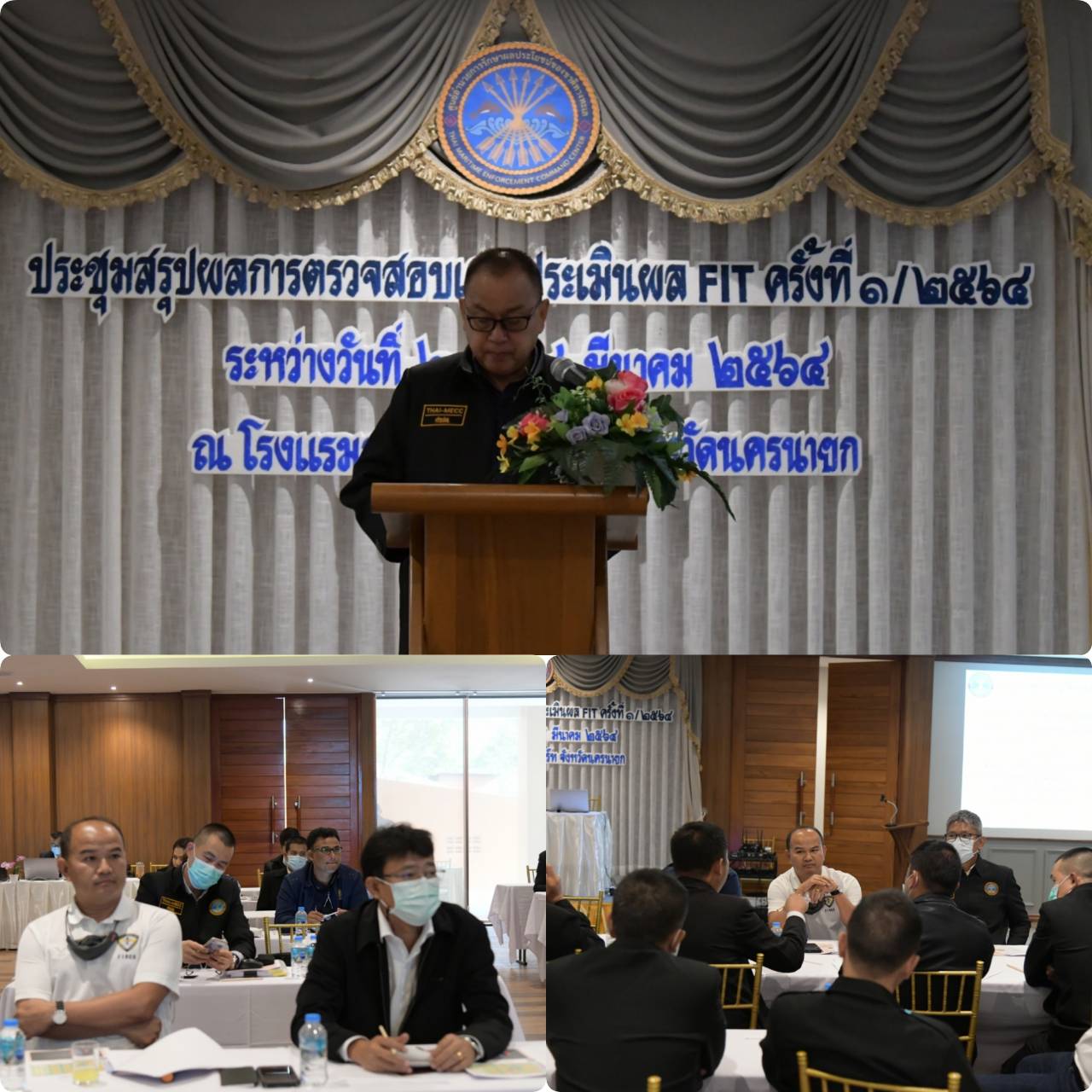 ระหว่างวันที่ 21-24 มีนาคม  2564  นายธีระพงษ์  อภัยภักดี ผู้อำนวยการศูนย์บริหารจัดการด่านตรวจประมง เขต 9 (สตูล) ได้เข้าร่วมประชุมเชิงปฏิบัติการ สรุปผลการตรวจสอบและประเมินผลการปฏิบัติงานของศูนย์ควบคุมการแจ้งเรือเข้าออก ของชุด FIT ครั้งที่1/64..คลิก