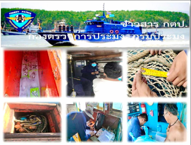 เรือตรวจประมงทะเล 219 ออกปฏิบัติงานตามกิจกรรมควบคุมเฝ้าระวังการทำประมง พื้นที่ทะเลนอกชายฝั่ง..คลิก