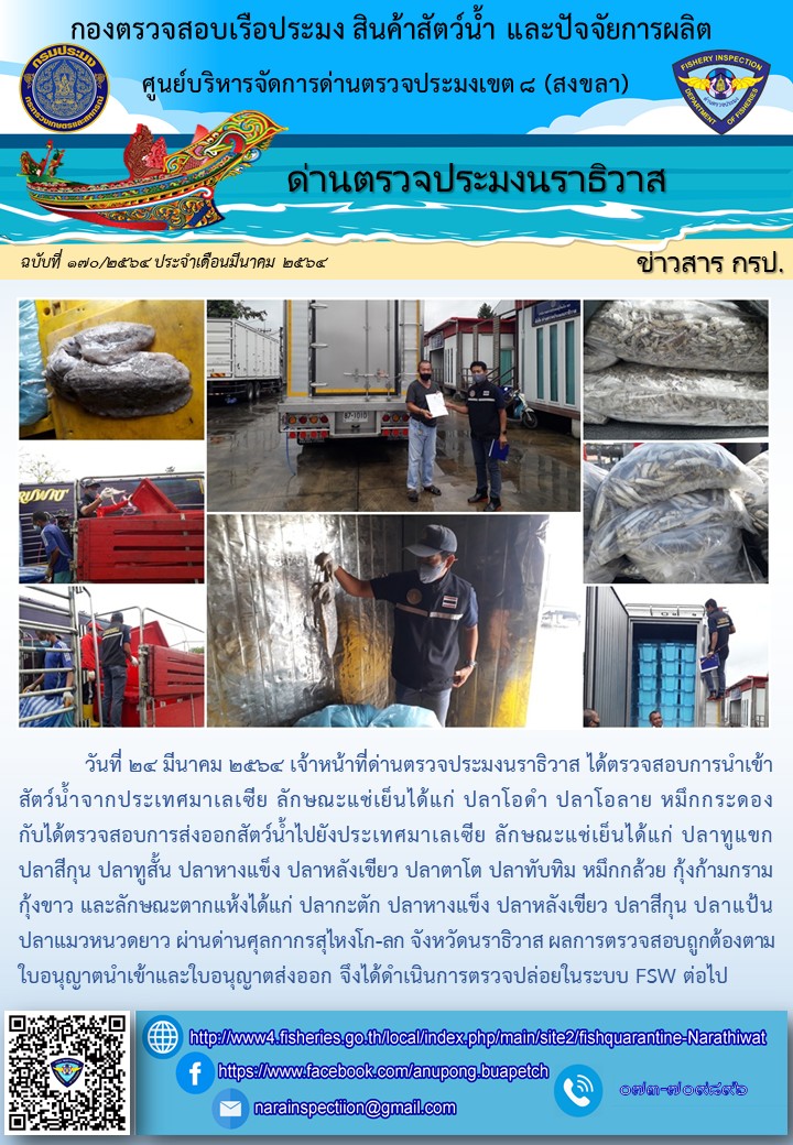 ประชาสัมพันธ์ประจำวันที่ 24 มีนาคม 2564..คลิก
