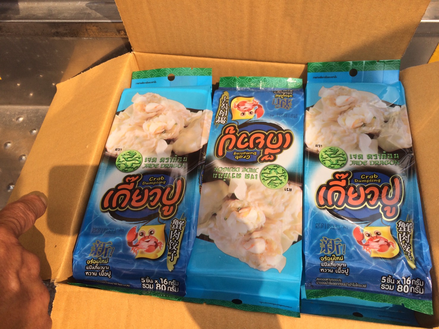 ตรวจสอบสินค้าประมง ส่งออกไปยัง สปป.ลาว..คลิก