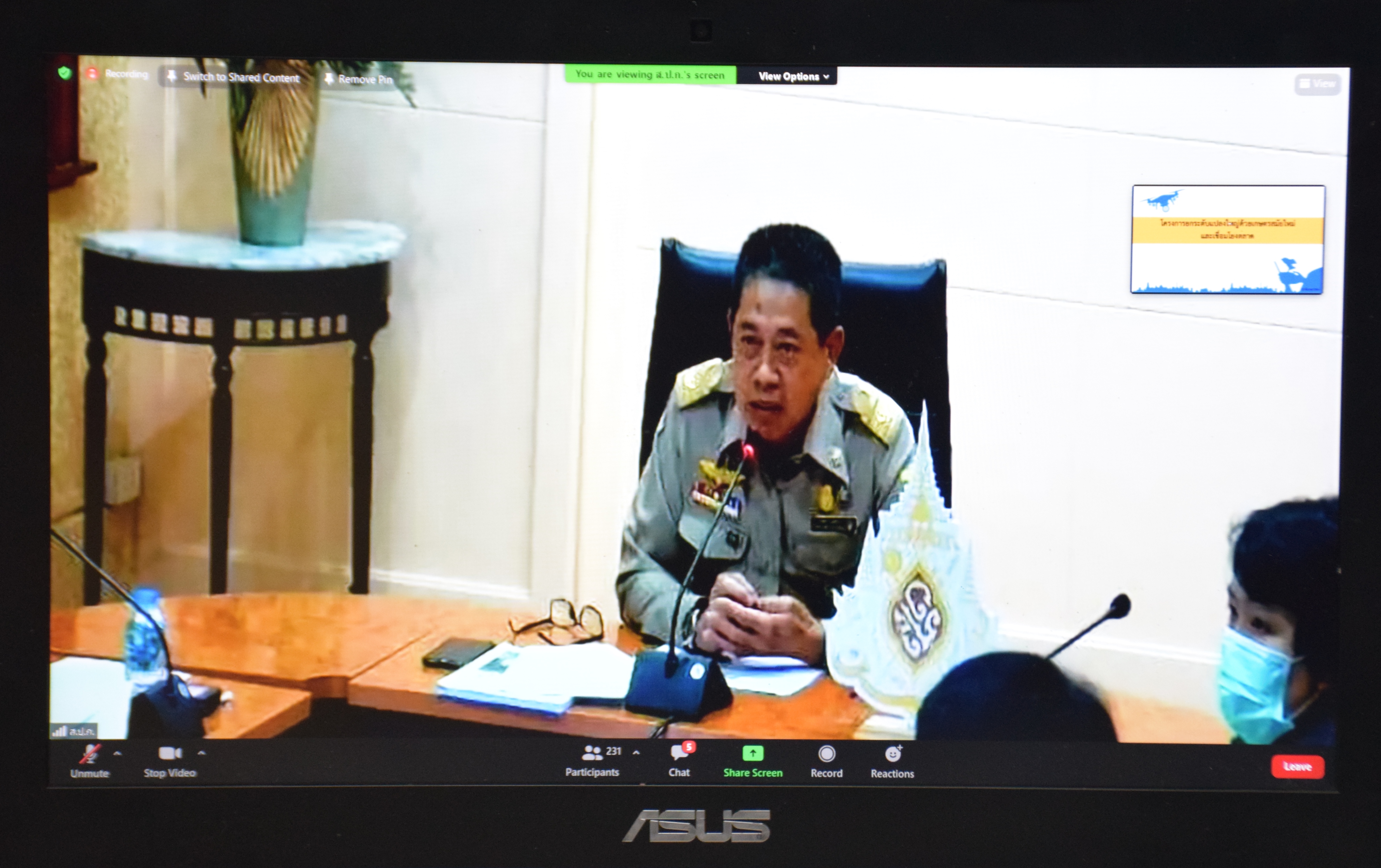 ประชุมชี้แจงสร้างความเข้าใจการดำเนินโครงการยกระดับแปลงใหญ่ด้วยเกษตรสมัยใหม่ และเชื่อมโยงตลาด
