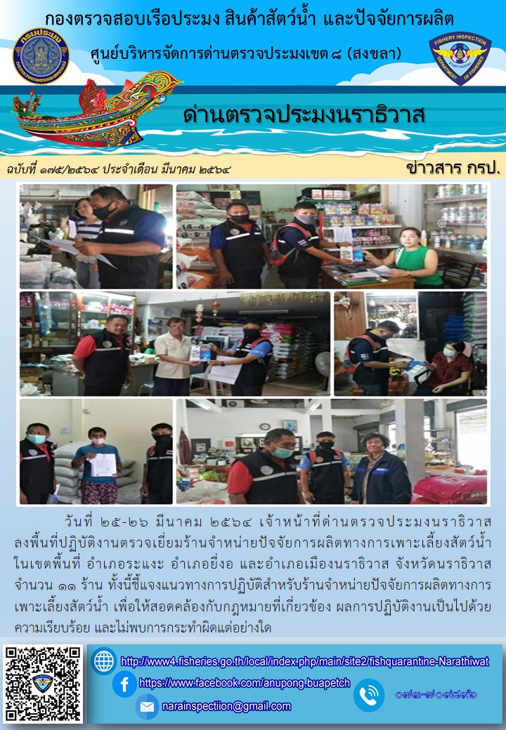 ประชาสัมพันธ์ประจำวันที่ 26 มีนาคม 2564..คลิก