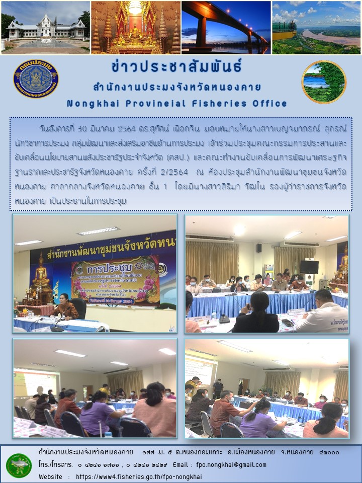 ข่าวประชาสัมพันธ์..คลิก