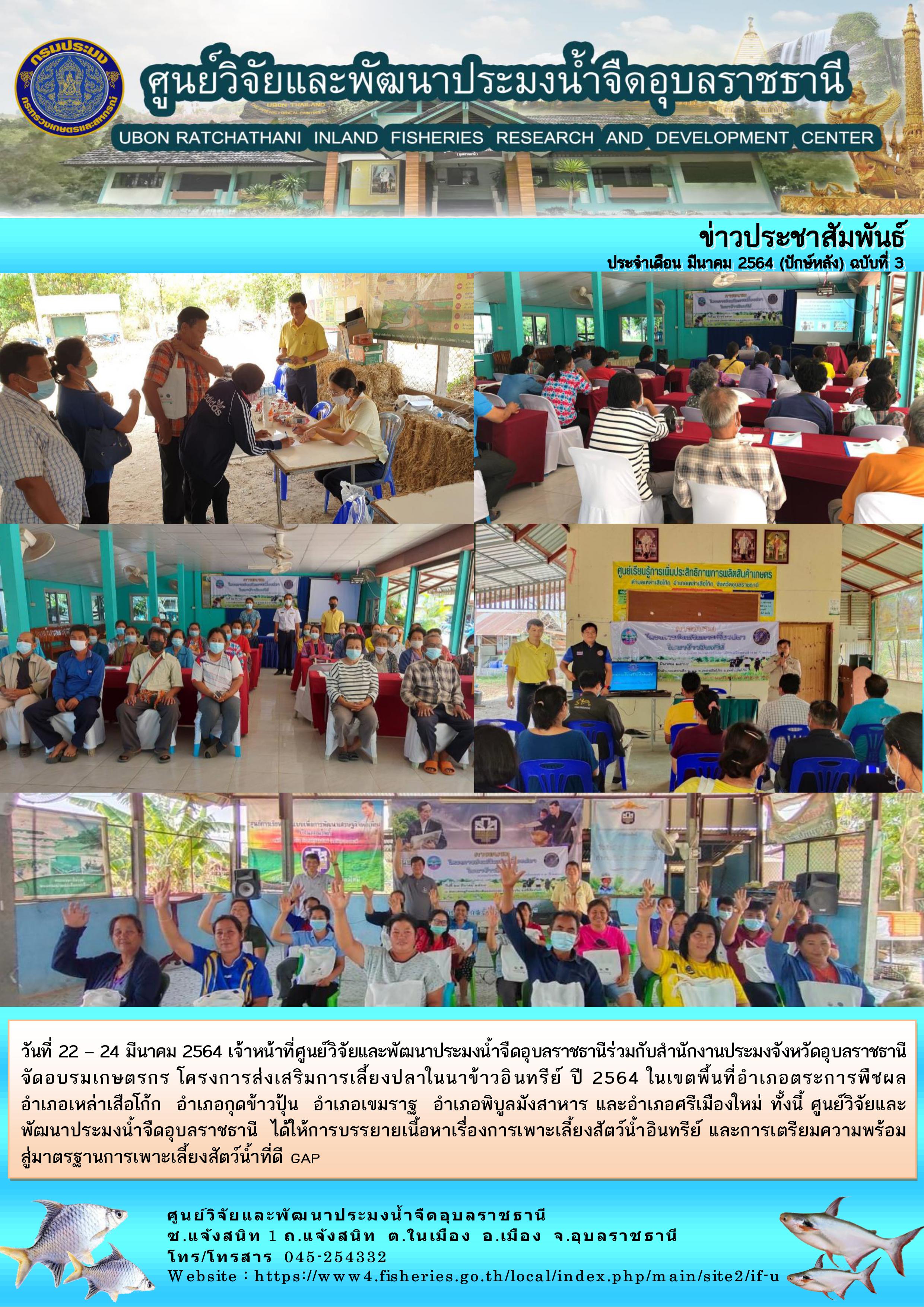 ข่าวประชาสัมพันธ์..คลิก