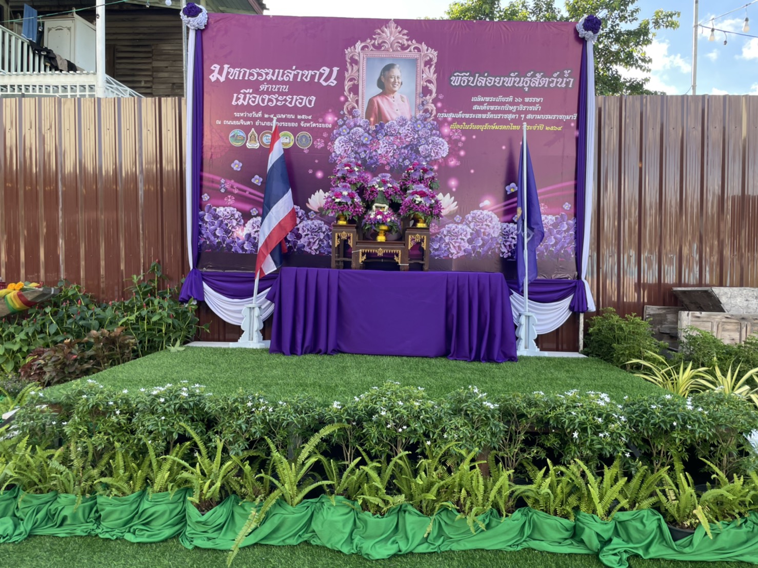 ร่วมพิธีปล่อยพันธุ์สัตว์น้ำ เนื่องในโอกาสวันเฉลิมพระเกียรติ 66 พรรษา..คลิก