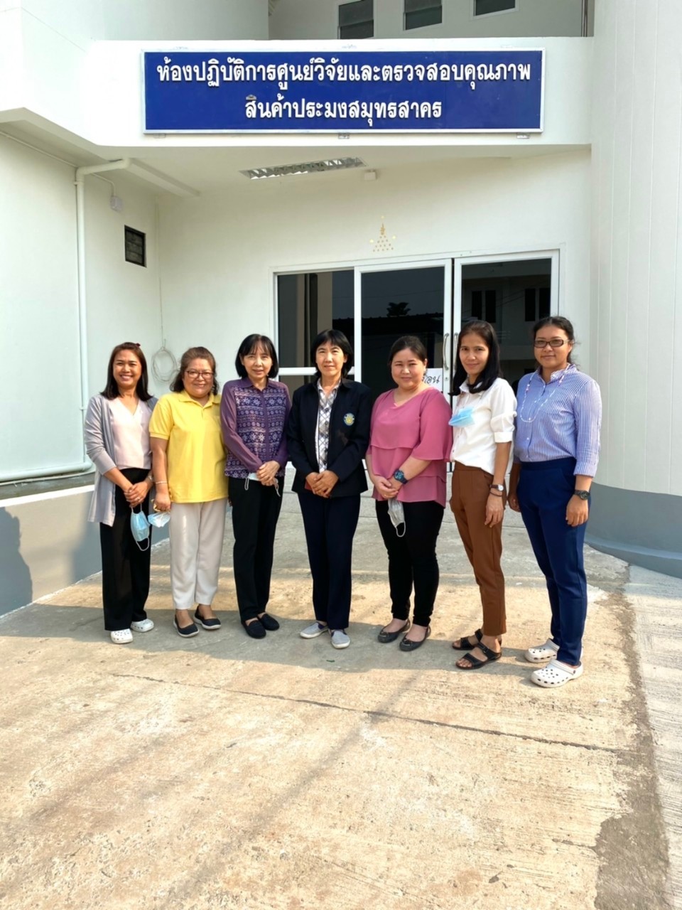 ศตส.สค. ต้อนรับการตรวจติดตามคุณภาพภายในตามระบบคุณภาพห้องปฏิบัติการ ISOIEC 17025/2017