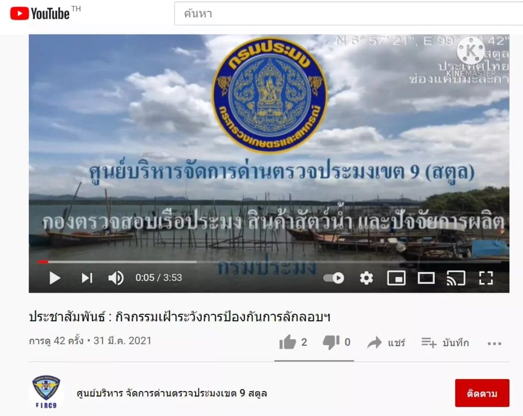 ศูนย์บริหารจัดการด่านตรวจประมงเขต 9 (สตูล) : ขอนำเสนอสรุปผลการปฏิบัติงานกิจกรรมเฝ้าระวังการป้องกันการลักลอบการนำเข้าและส่งออก  เฝ้าระวังป้องกันการลักลอบนำเข้าสัตว์น้ำที่มีความเสี่ยงต่อการเกิดโรคระบาด ประชาสัมพันธ์ให้คำแนะนำ แจกเอกสาร และป้องกันโรคจากสัตว์น้ำนำเข้า