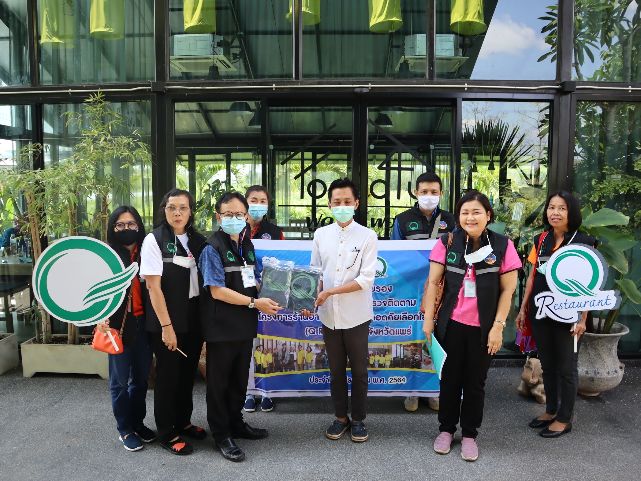 ตรวจประเมินและให้การรับรอง  ต่ออายุ ร้านอาหารวัตถุดิบปลอดภัยเลือกใช้สินค้า Q (Q Restaurant)..คลิก