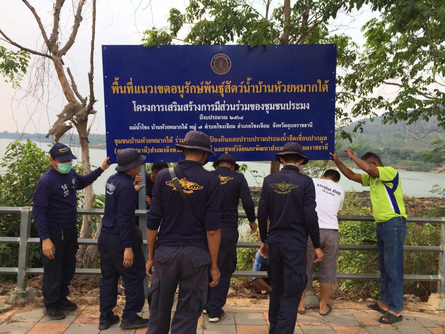 โครงการ กิจกรรมบริหารจัดการแหล่งประมงเชิงนิเวศ(ECOSYSTEM APPROACH TO FISHERIES MANAGEMENT: EAFM)ชุมชนประมงแม่น้ำโขง  ณ บ้านห้วยหมากใต้ หมู่ที่ 7 ตำบลโขงเจียม จังหวัดอุบลราชธานี..คลิก