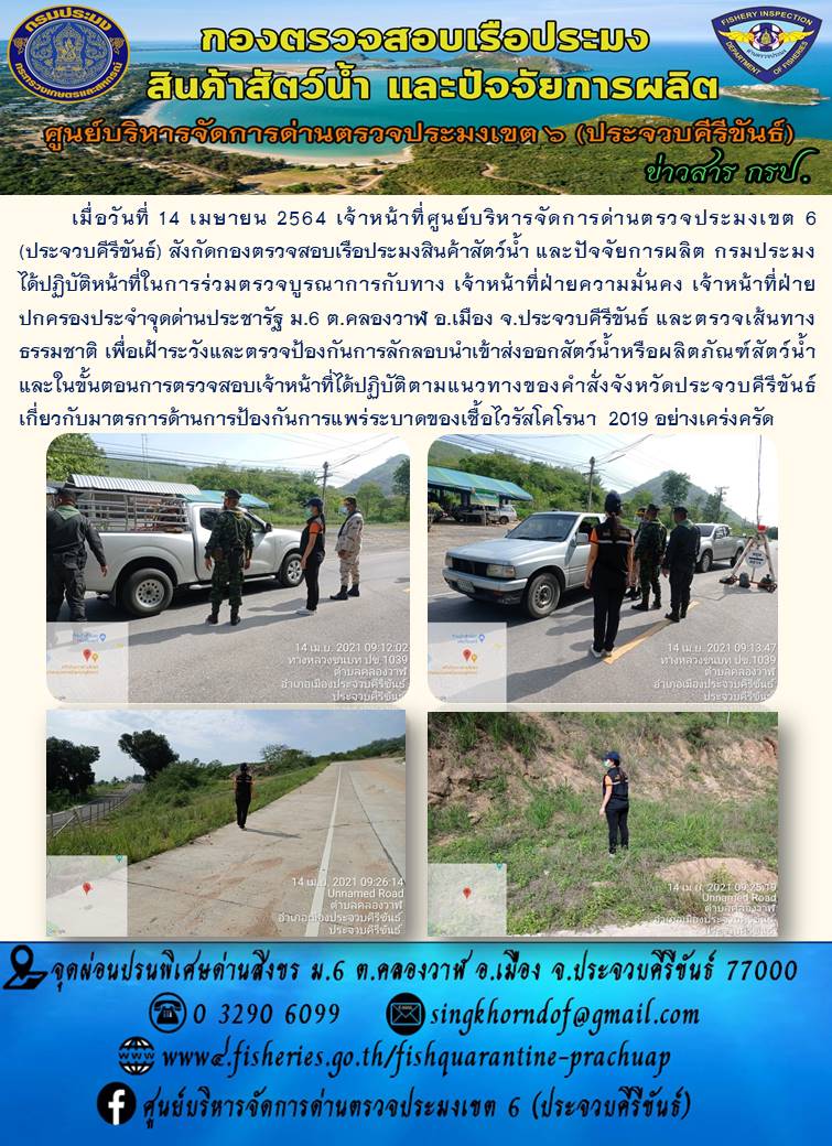 สินค้าสัตว์น้ำนำเข้าจากประเทศเมียนมา..คลิก