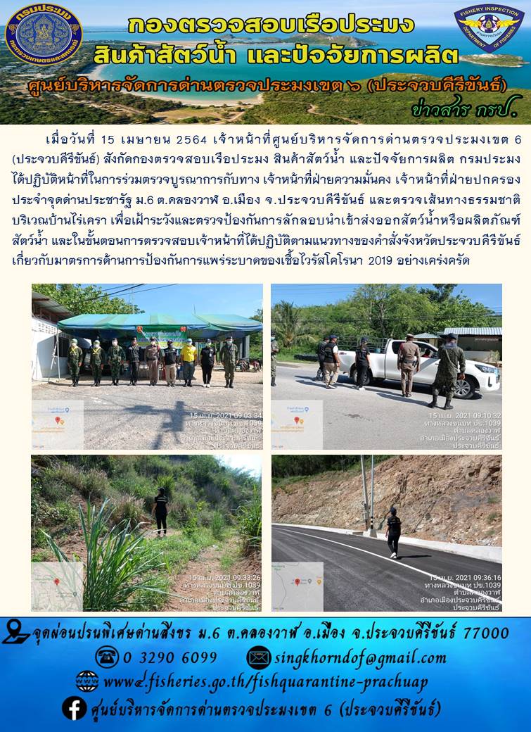 สินค้าสัตว์น้ำนำเข้าจากประเทศเมียนมา..คลิก
