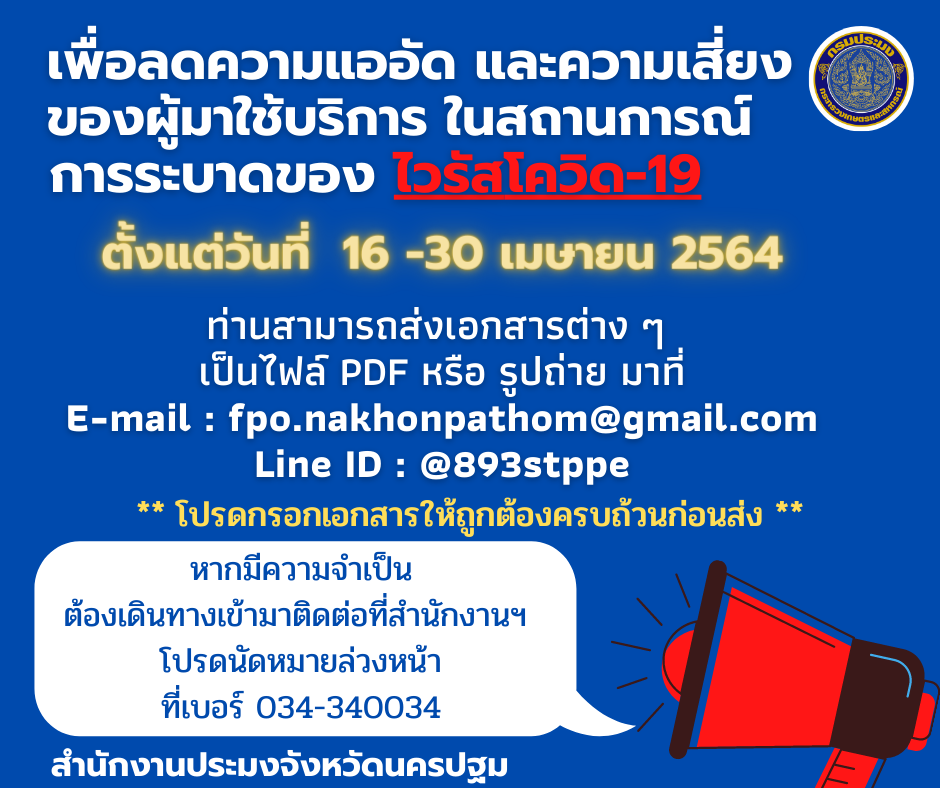 เพื่ออำนวยความสะดวก......คลิก
