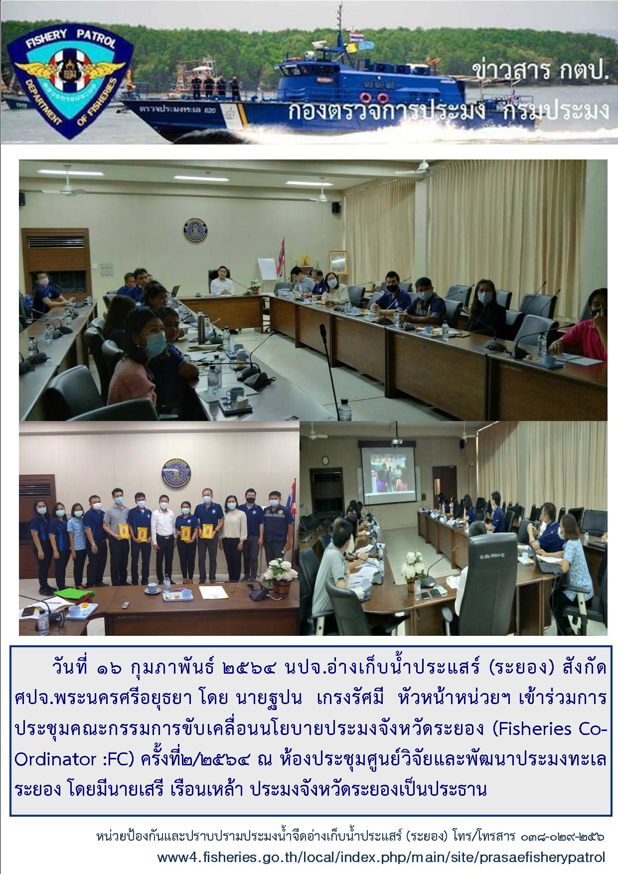การปฏิบัติงานประจำในรอบเดือนมกราคม 2564 - มีนาคม 2564..คลิก