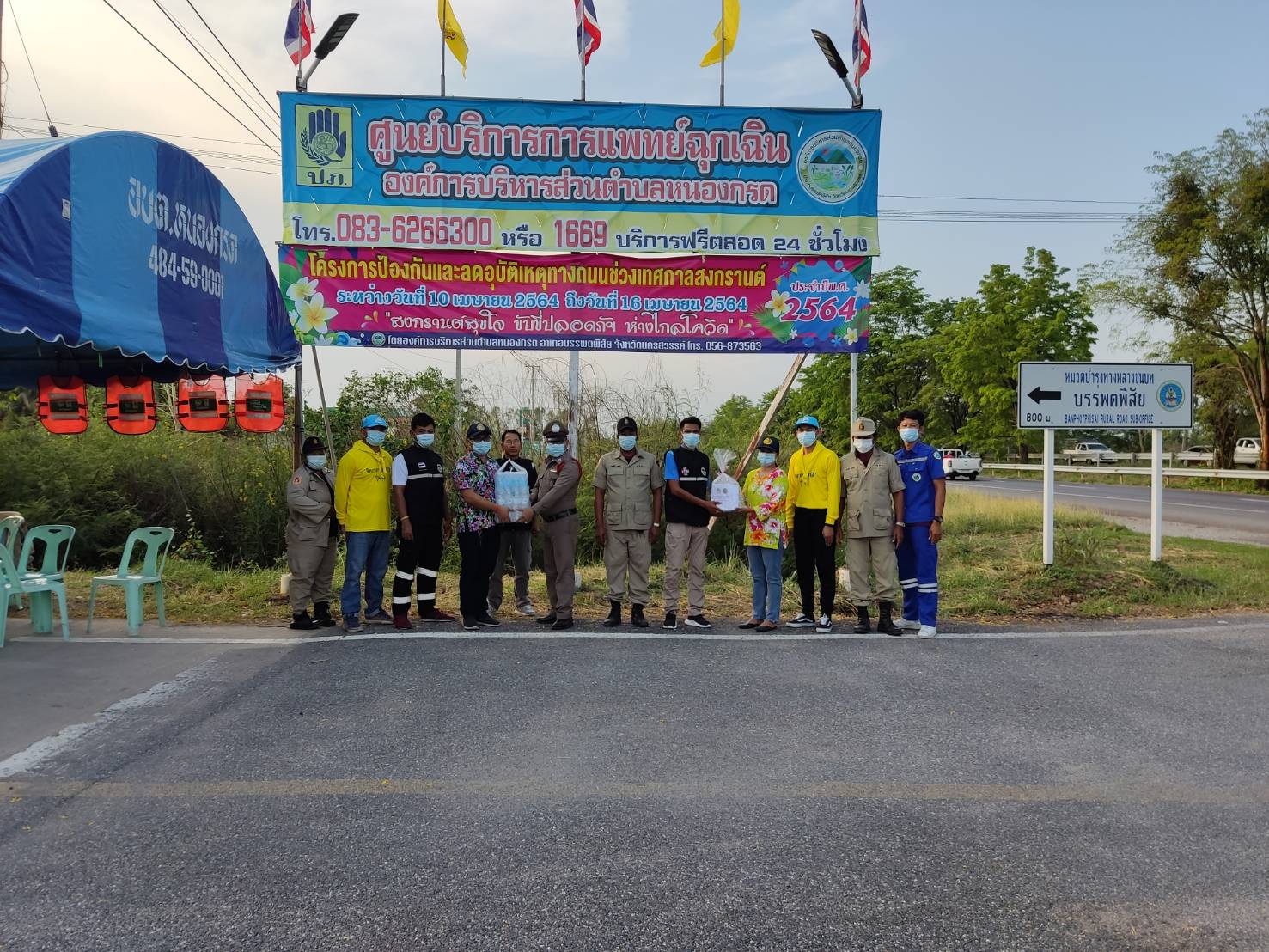 ตรวจเยี่ยมจุดบริการประชาชน..คลิก