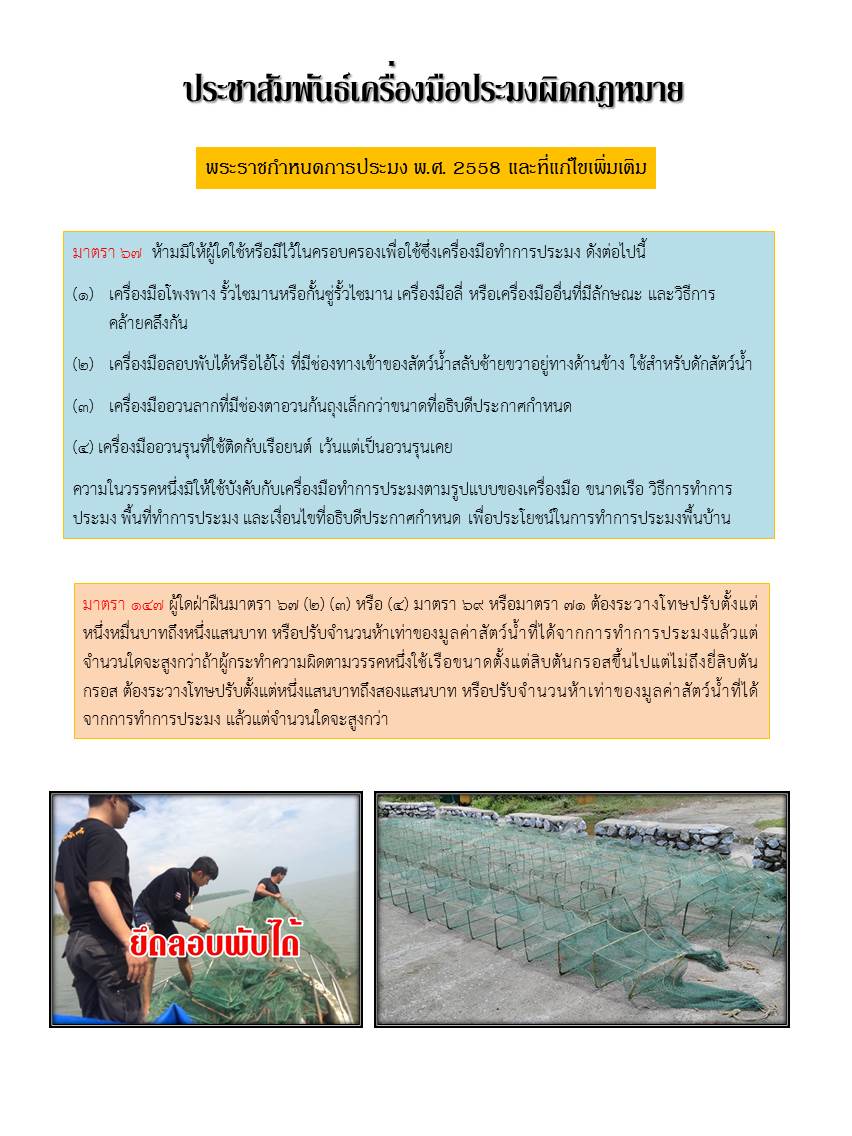 ข่าวประชาสัมพันธ์