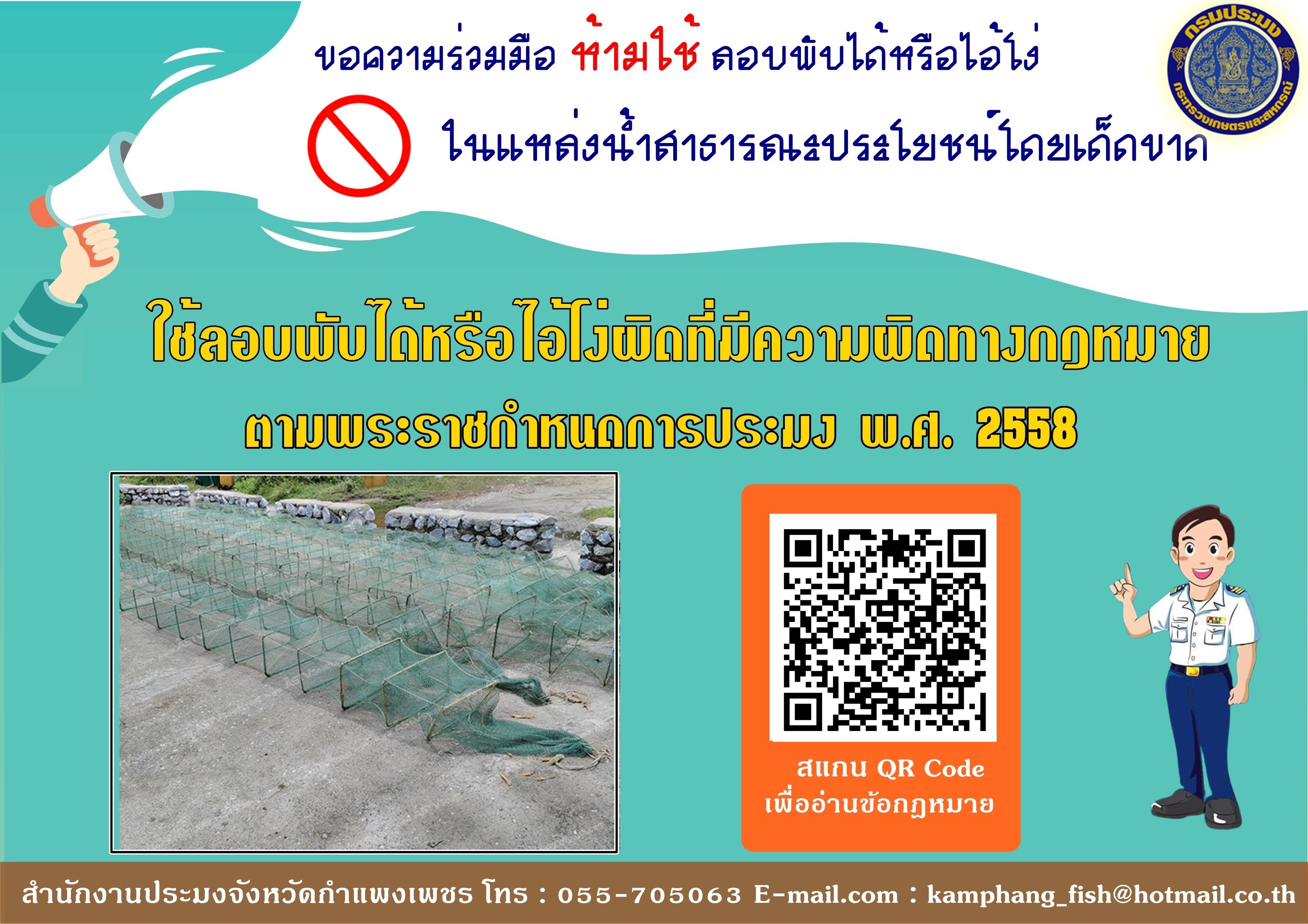 ประชาสัมพันธ์