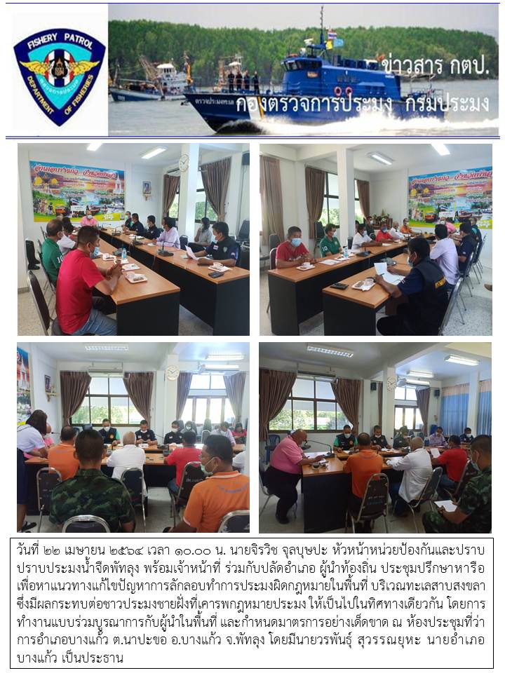 กิจกรรมจัดระเบียบการทำการประ..คลิก