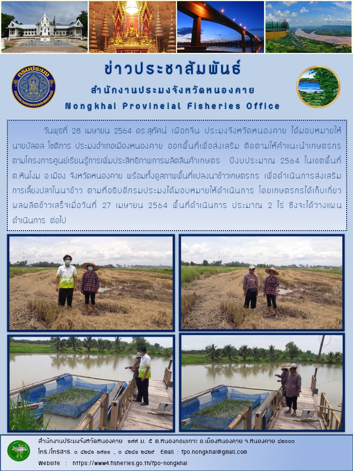 ข่าวประชาสัมพันธ์