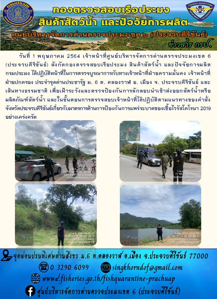 สินค้าสัตว์น้ำนำเข้าจากประเทศเมียนมา..คลิก