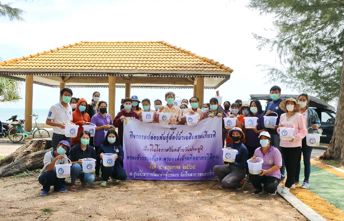 ปล่อยพันธุ์สัตว์น้ำเฉลิมพระเกียรติ เนื่องในโอกาสวันคล้ายวันประสูติ พระเจ้าวรวงศ์เธอ พระองค์เจ้าอทิตยาทรกิติคุณ..คลิก