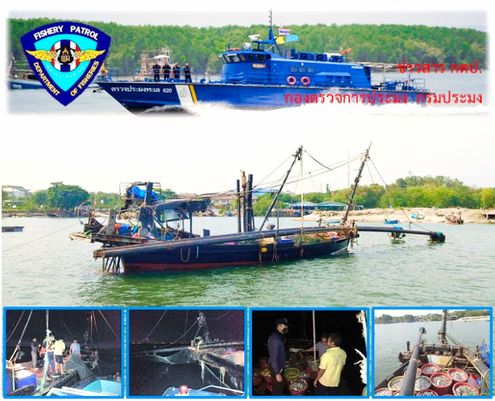 จับกุมเรือประมงอวนรุนปลา พื้นที่จังหวัดฉะเชิงเทรา