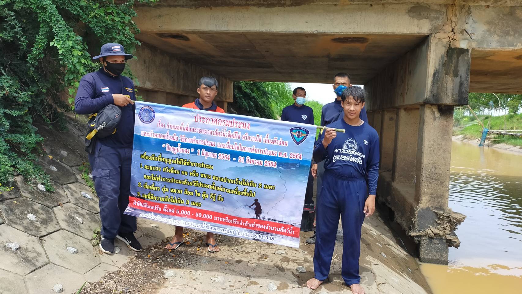 ออกปฏิบัติงานควบคุมเฝ้าระวังการทำการประมง  และประชาสัมพันธ์ประกาศกรมประมง เรื่อง กำหนดพื้นที่และระยะเวลาฤดูสัตว์น้ำจืดมีไข่หรือวางไข่ฯ พ.ศ.2564..คลิก