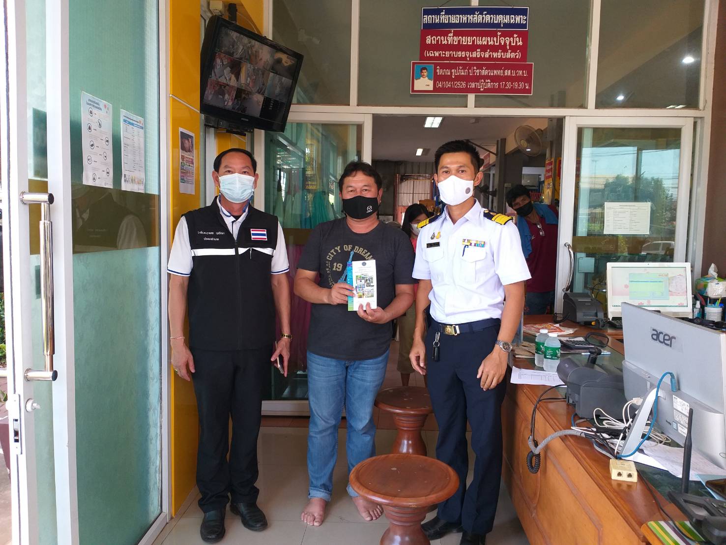 ประชาสัมพันธ์สร้างความรู้..คลิก