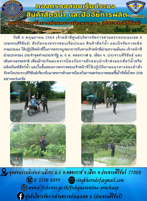 สินค้าสัตว์น้ำนำเข้าจากประเทศเมียนมา..คลิก
