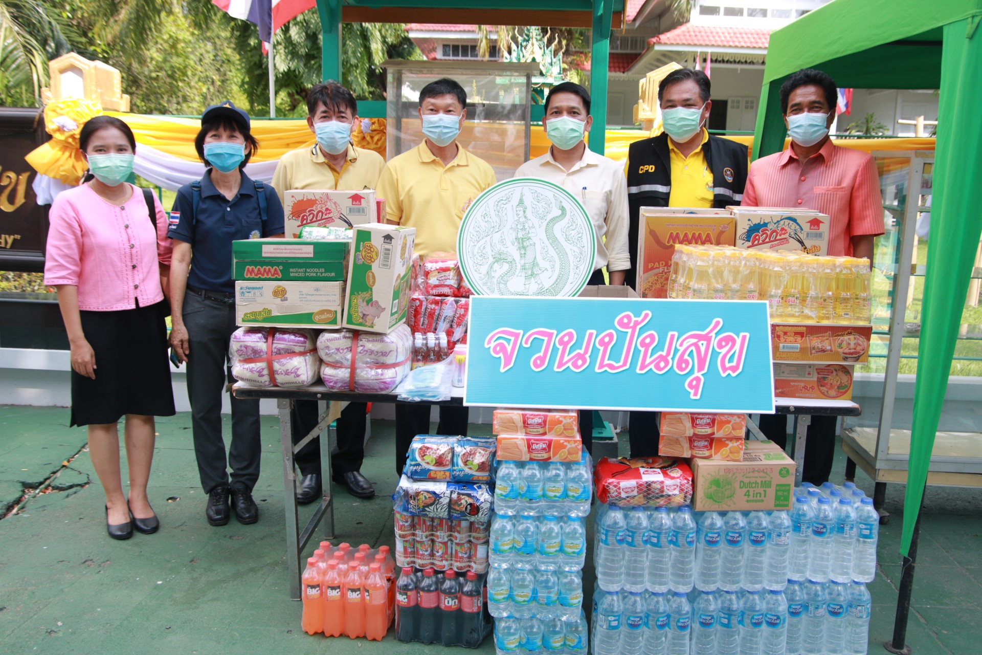 ตู้ปันสุข หน้าจวนผู้ว่า