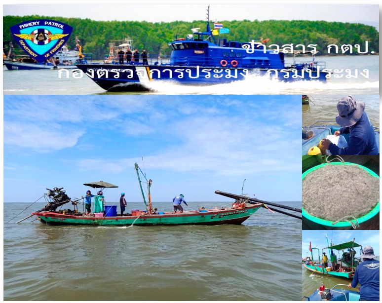 เรือตรวจประมงทะเล ร่วมชุมชน ควบคุมเฝ้าระวังการทำประมงพื้นที่ทะเลชายฝั่ง