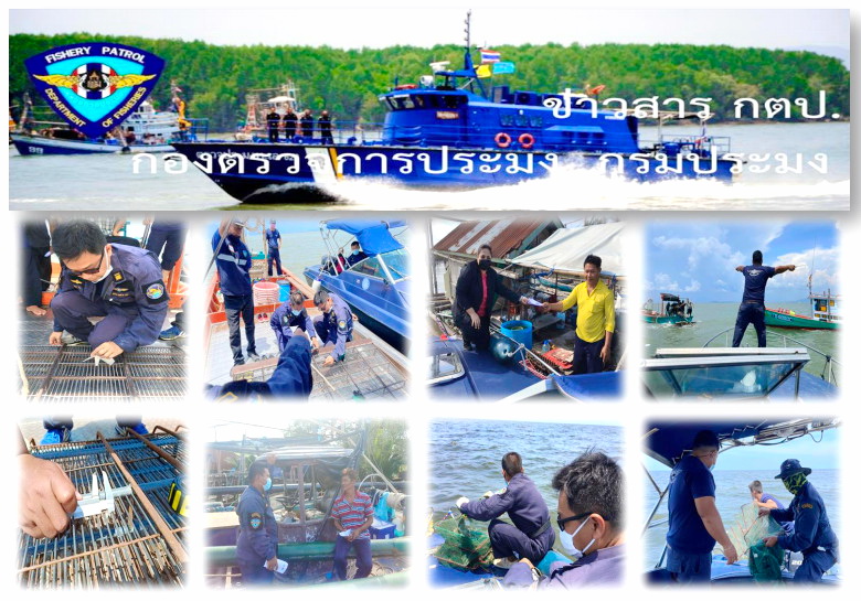 ประชาสัมพันธ์ข้อควรปฏิบัติ ในการทำประมงให้ถูกต้องตามกฎหมาย