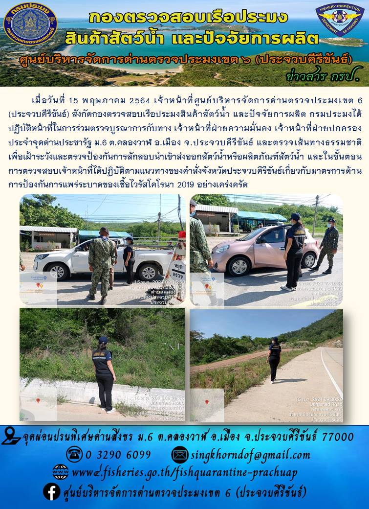 สินค้าสัตว์น้ำนำเข้าจากประเทศเมียนมา..คลิก